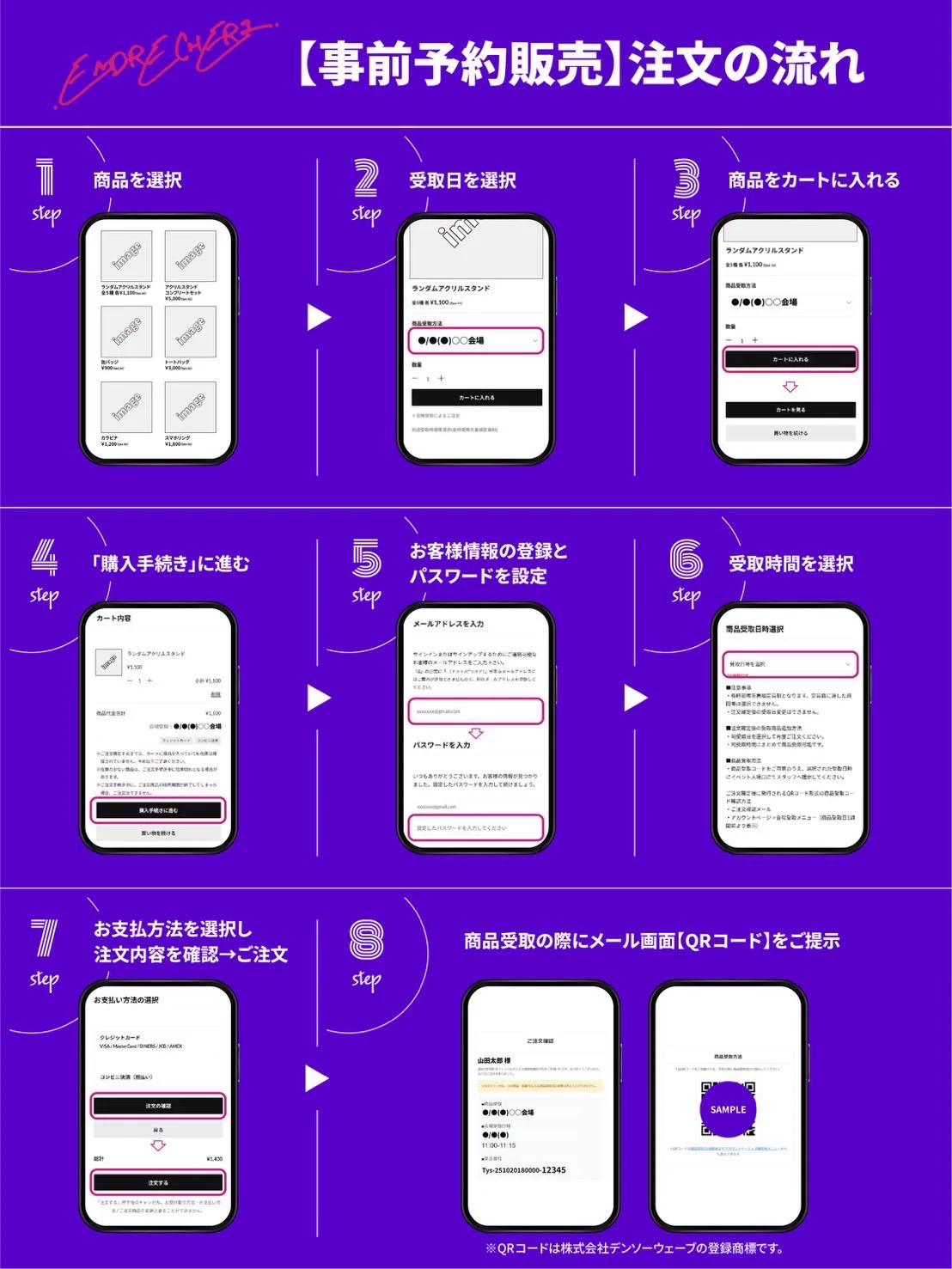 堂本剛.ENDRECHERI.2026ライブグッズ公開 ぬいぐるみでファン大興奮