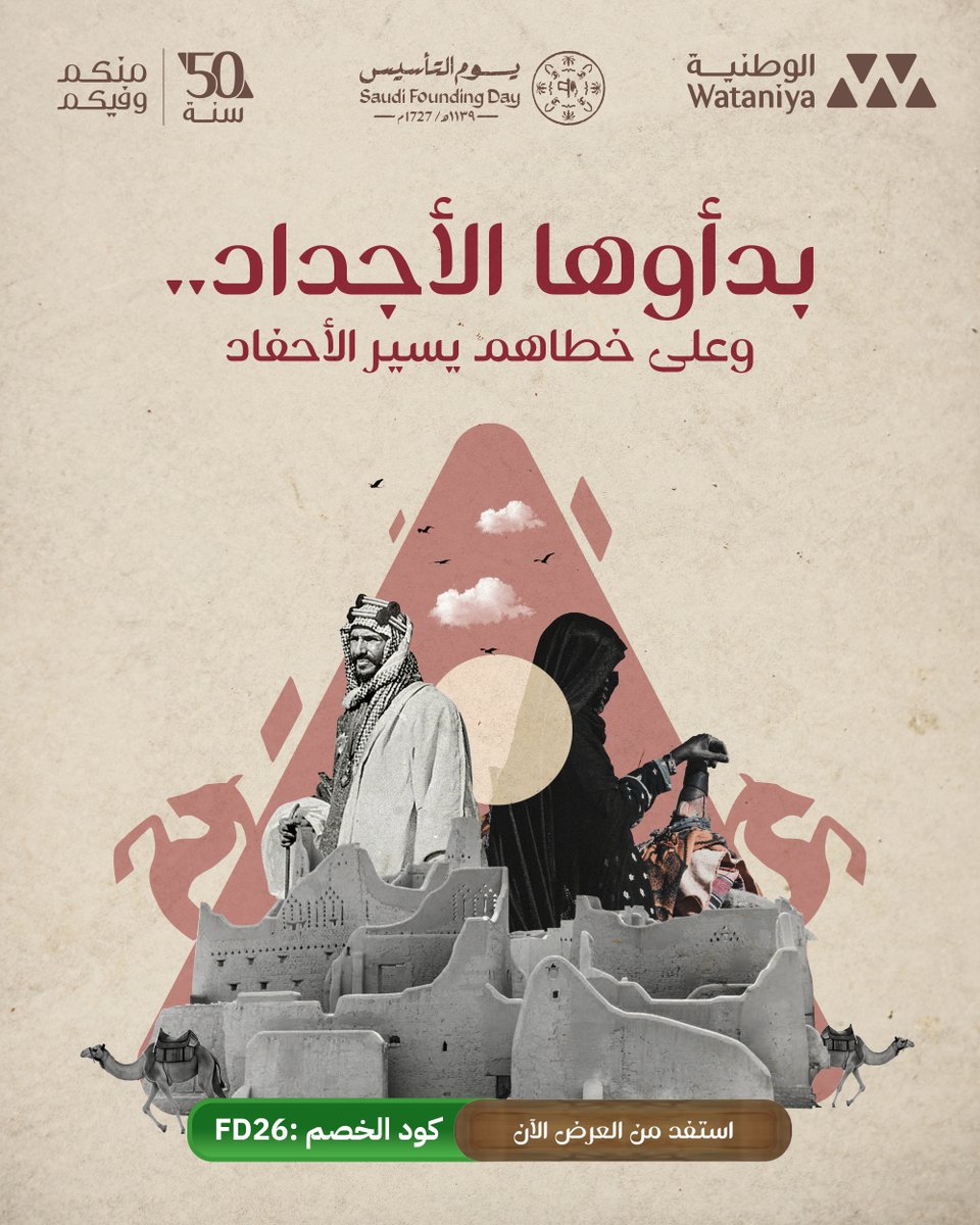 الوطنية للتأمين | Wataniya Insurance tweet media
