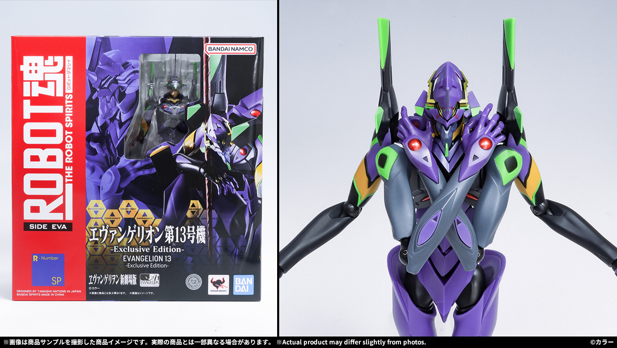 ROBOT魂 ＜SIDE EVA＞ エヴァンゲリオン第13号機 -Exclusive Edition