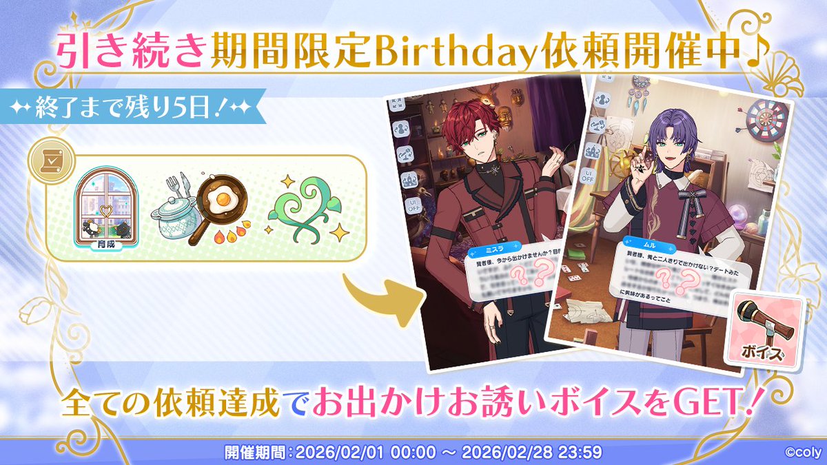 魔法使いの約束【公式】 (@mahoyaku_info) / Posts / X