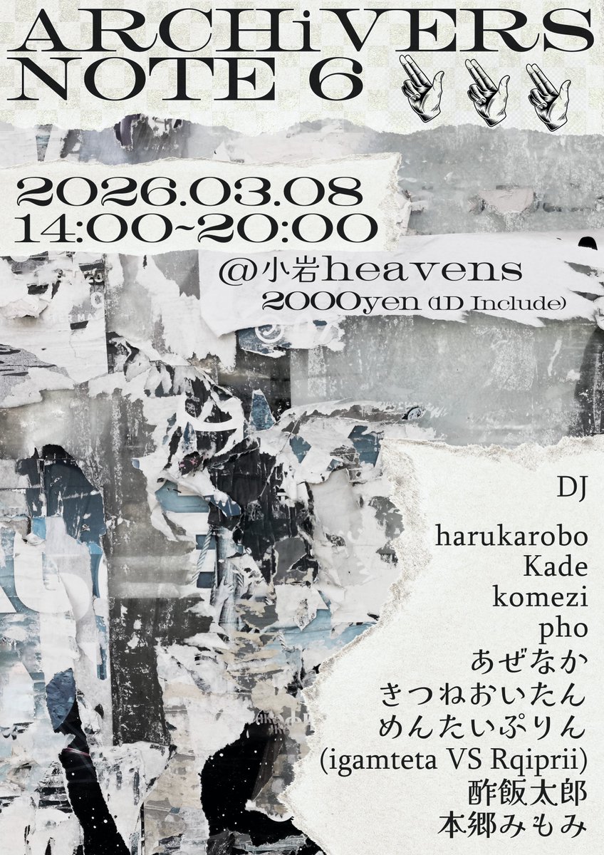 vinegarboy_00's tweet photo. 【告知情報】 
ARCHiVERS NOTE-6
 
🗓️2025/3/8(日)
🕓14:00-20:00
📍東京・小岩heavens
💵¥2000 (w/1D)

ジャンルの垣根を超えた新しいDJイベントを仲間と一緒に開催します！ 
ご来場、心よりお待ちしております！

#ARC_NOTE https://t.co/5WNspHrc7C