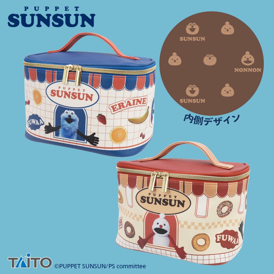 パペットスンスングッズ情報 (@puppetsunsun__) / Posts / X