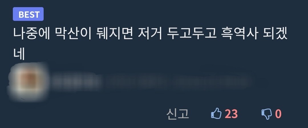 [ 김경주 경주시의원 예비후보자 캠프에서 공식적으로 경고합니다. ]

최근 친 이낙연, 반 이재명 커뮤니티에서 지속적으로 김경주 예비후보자에 대해

'태아부터 인생을 다시 시작하면 좋겠다' '스트립쇼' '성형' 등 성희롱적 모욕.

김경주 예비후보자를 언론에 수차례 보도되었던 범죄자