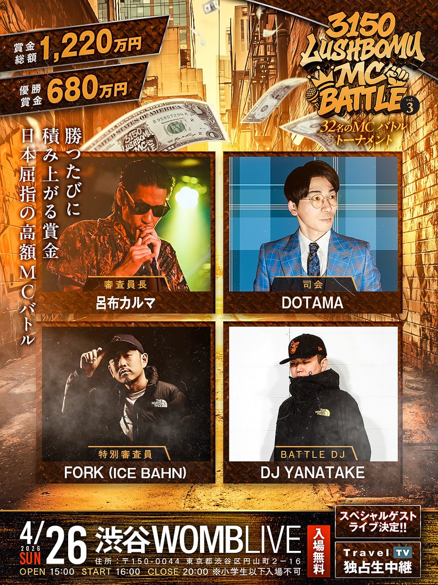 戦極MCBATTLE 公式 (@sengokumc) / Posts / X