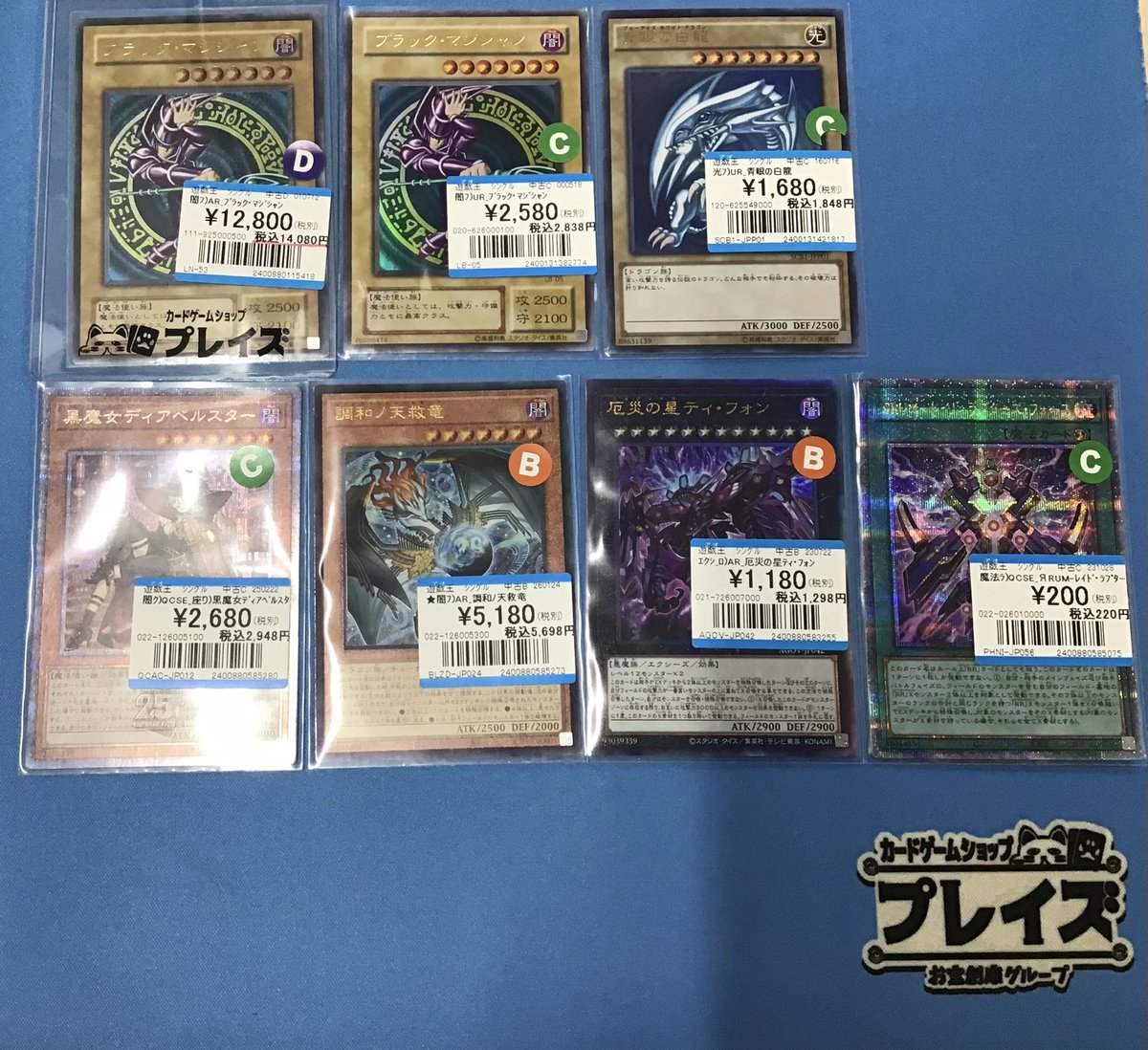 商品情報】 #遊戯王OCG AR『ブラック・マジシャン』など買い取らせて