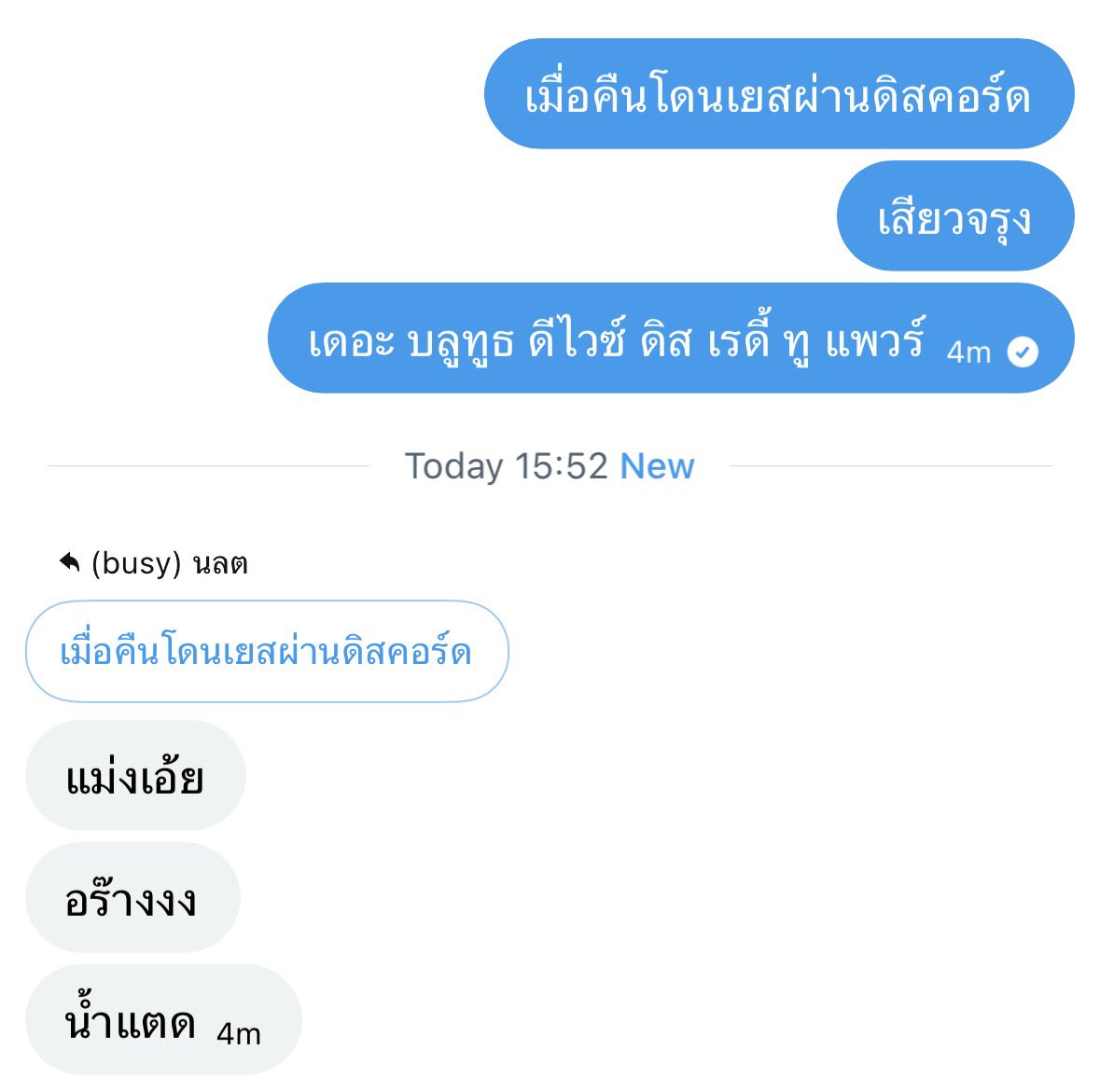 เป็นตัวเองวันที่ 1