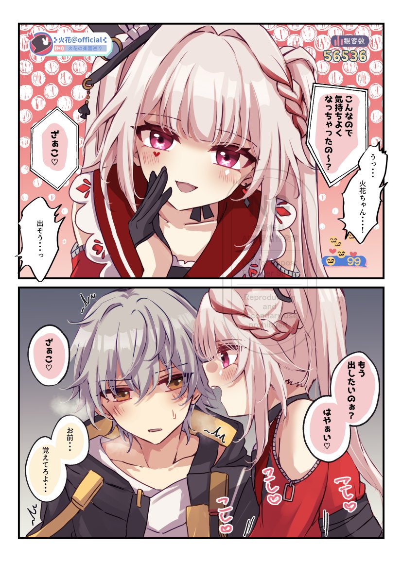 火花ちゃんのASMRでぬくオタクとリアルASMRでぬいてもらえる穹くん