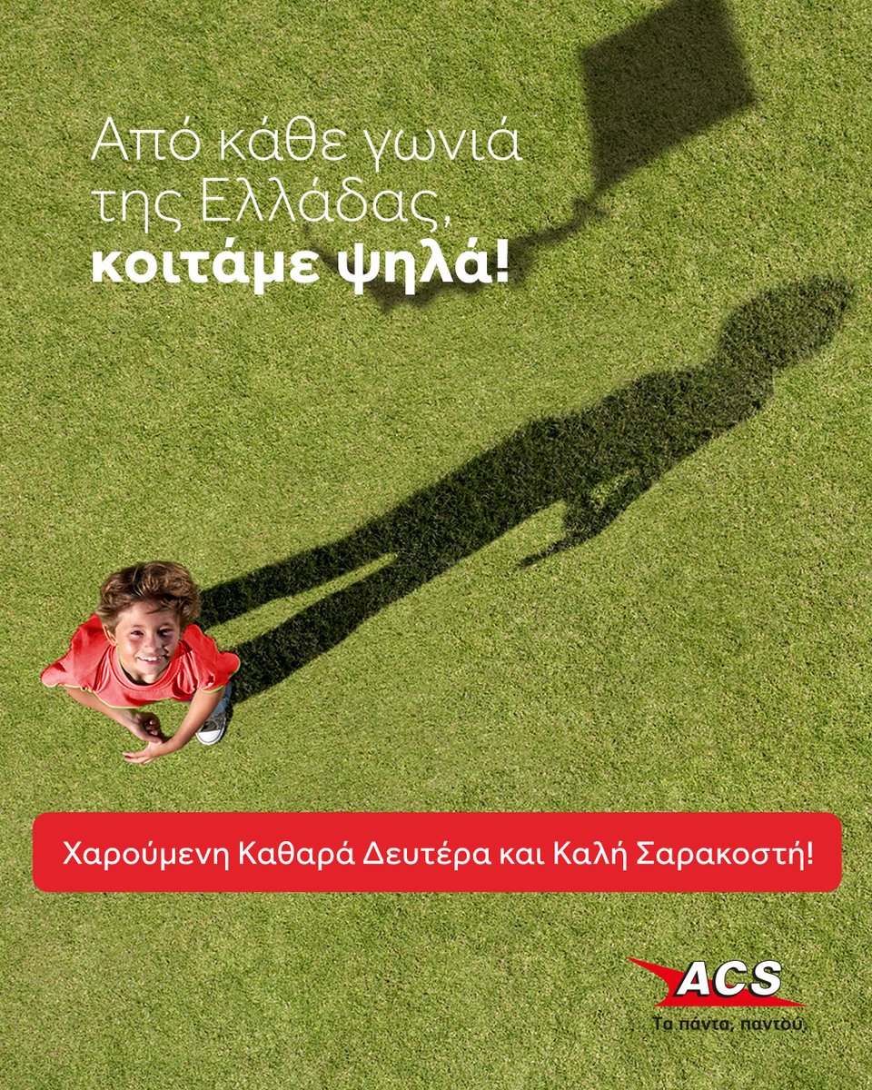 ACS Ταχυδρομικές Υπηρεσίες tweet media