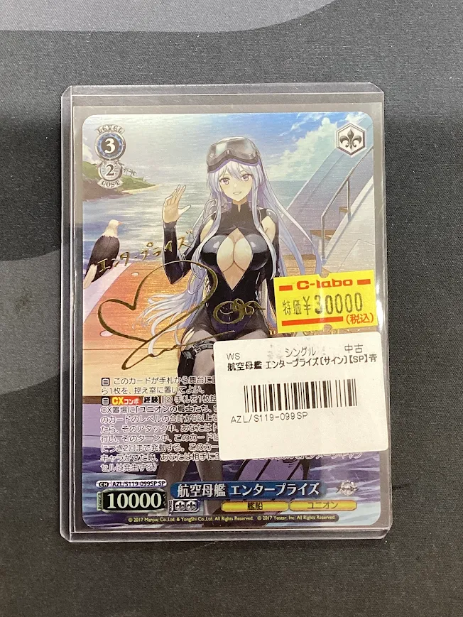 ヴァイスシュヴァルツ 販売情報】 本日もお持ち込み頂きありがとうご