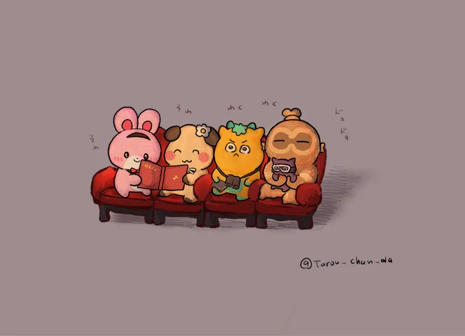 どき……そわ………わく……………