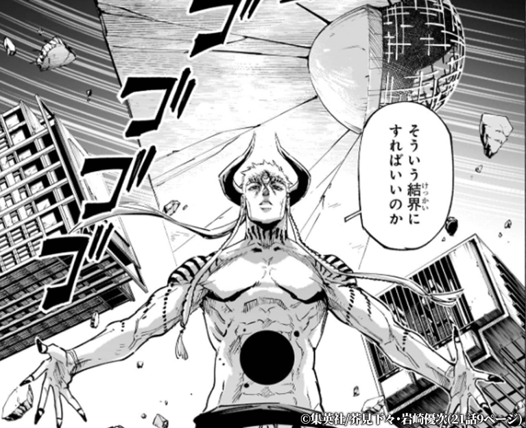 呪術廻戦 モジュロ本誌勢に向けた考察 Q. なぜ突然アフリカへ瞬間移動