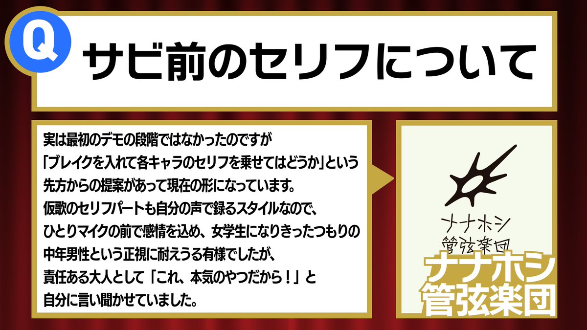 #アニソン派！vol.20 見どころダイジェスト

🏆 ハッピーミルフィーユ

昨年に引き続きとめどなく名曲をリリースし続ける 『学園アイドルマスター』

楽曲のキモとなっているサビ前のセリフについて制作時の裏話をナナホシ管弦楽団さんにお聞きしました🍫

配信チケット🎫
premier.twitcasting.tv/loftplusone/sh…