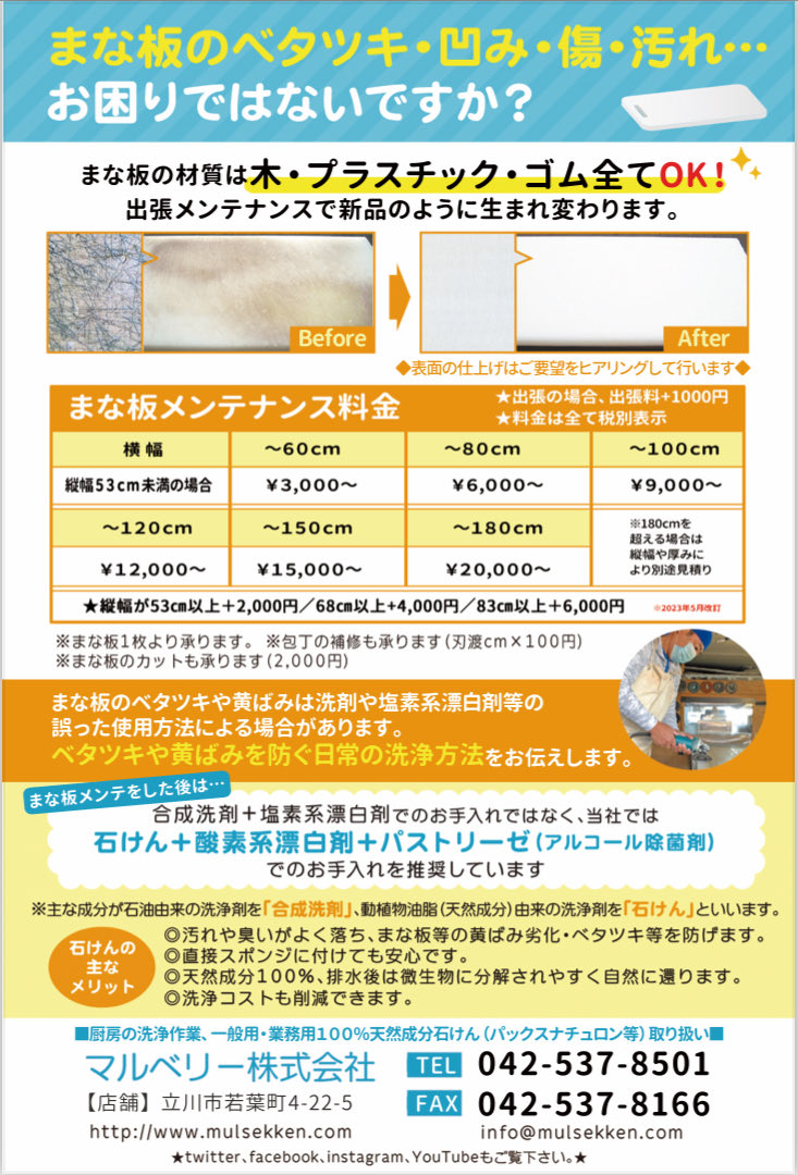必見❗️］ 飲食店経営者の方やご自宅で料理される方に必見です