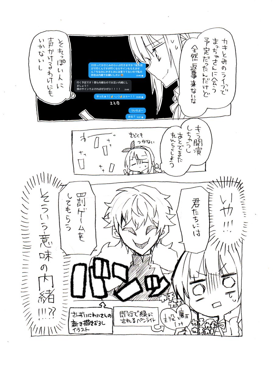 くっっっっっそビビった!!!!!
 #まっちゃぽいのファンアート 