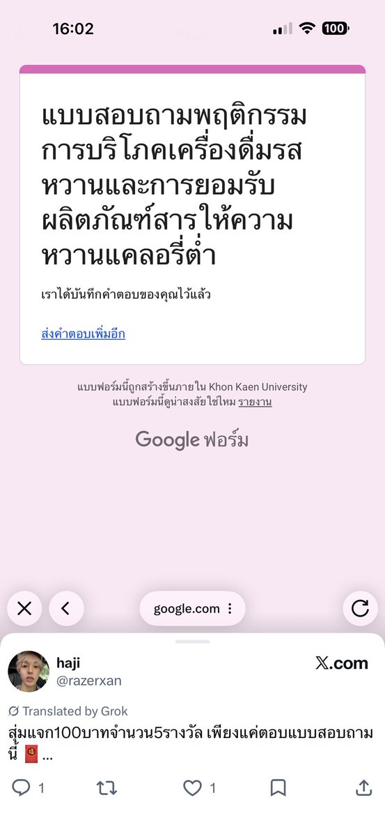 ปอนอ. ◡̈ tweet media