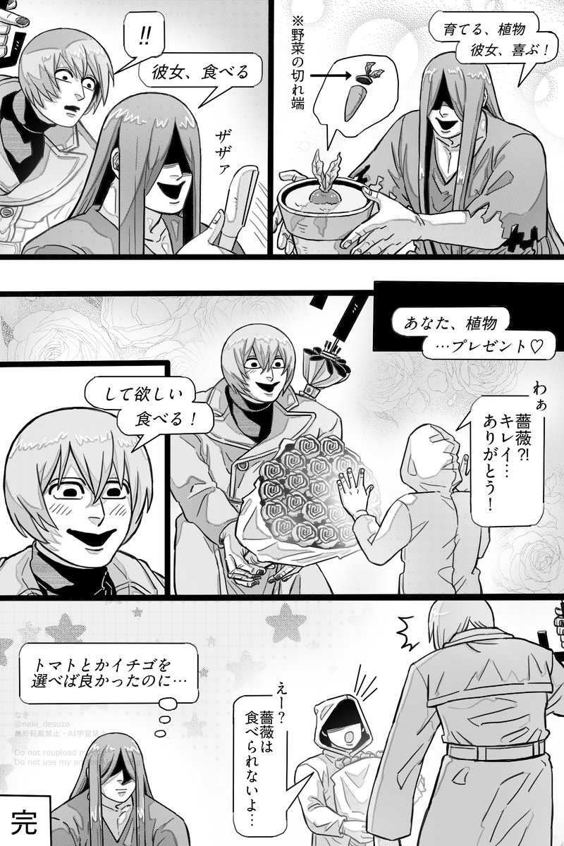 文字化化_art
植物を育てる這いばいさん🥕
…と植物＝人間の食べ物と理解した赤ﾁｬﾝ☔🌹

考えてみると、赤い食べられる植物って多い🍅🍓🍎
