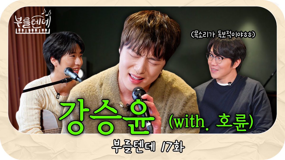 성시경의 부를텐데 l 강승윤 (with.호륜)

▶️youtu.be/y92aZ41fDfw

#KANGSEUNGYOON #강승윤 #WINNER #위너