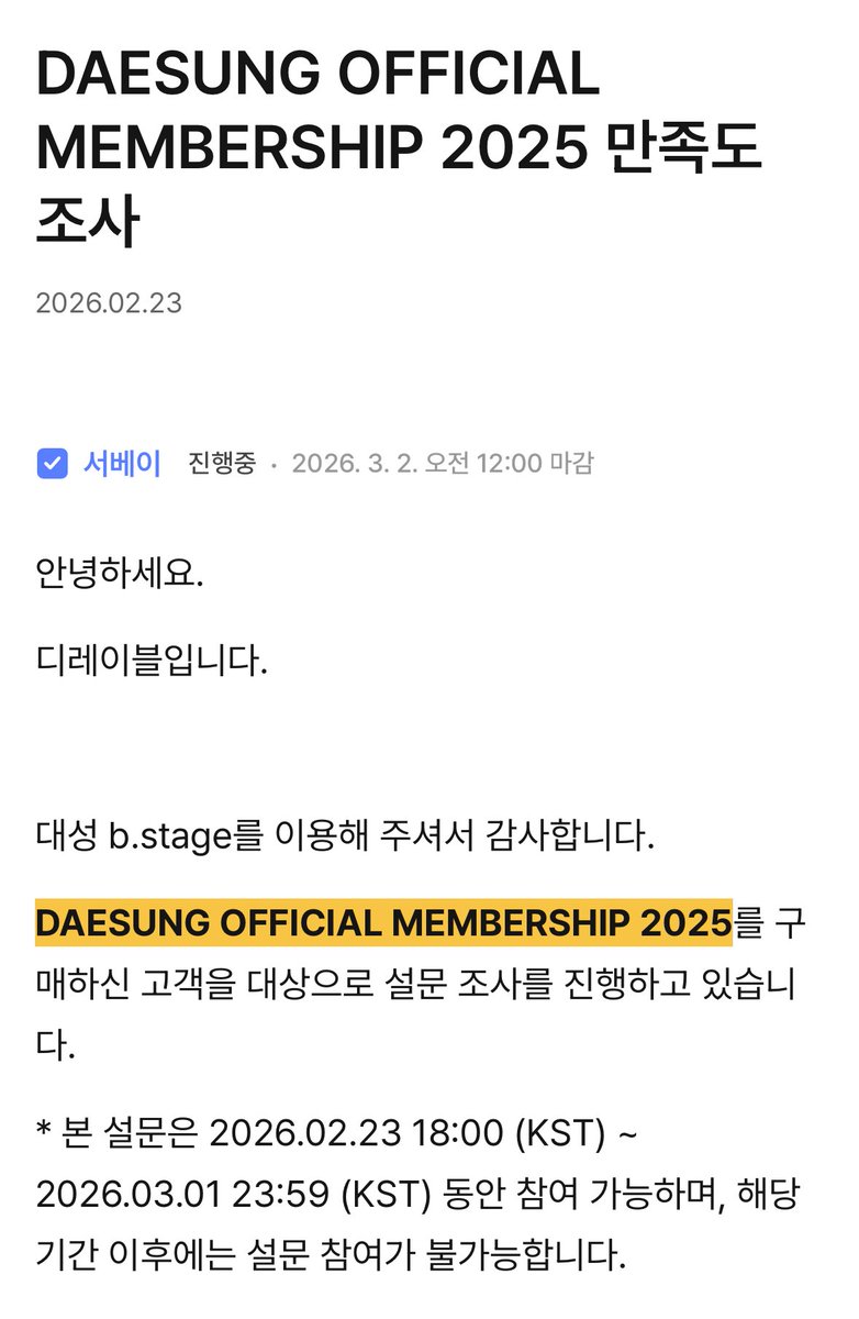 다들 서베이 참여하시고 미공개 사진 받아가셔요‼️‼️