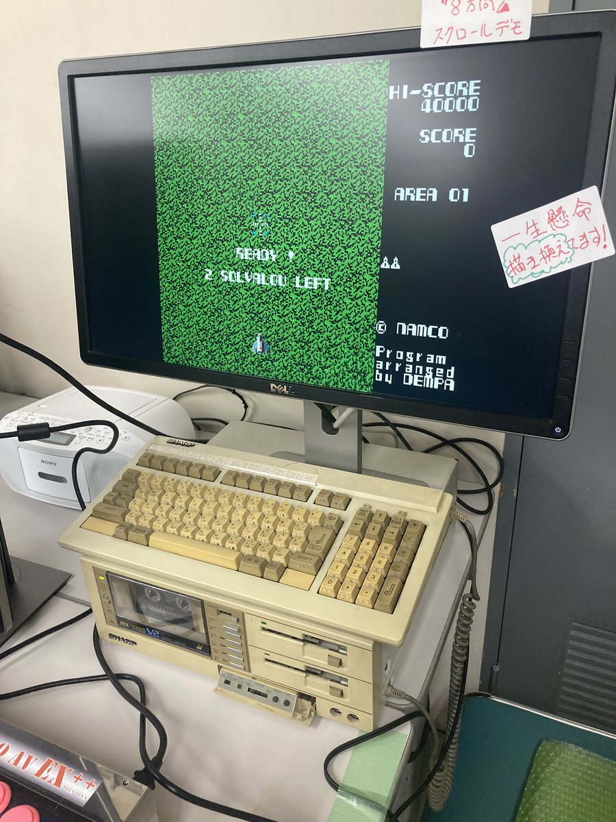 MZ-2500のゼビウスを初堪能 かなり良くできてますね^^ #RGFF2026