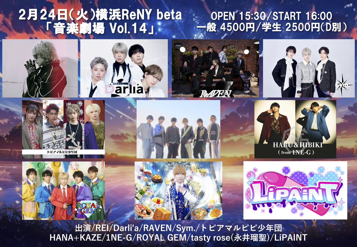 HANA+KAZE (@hanakaze_info) / Posts / X