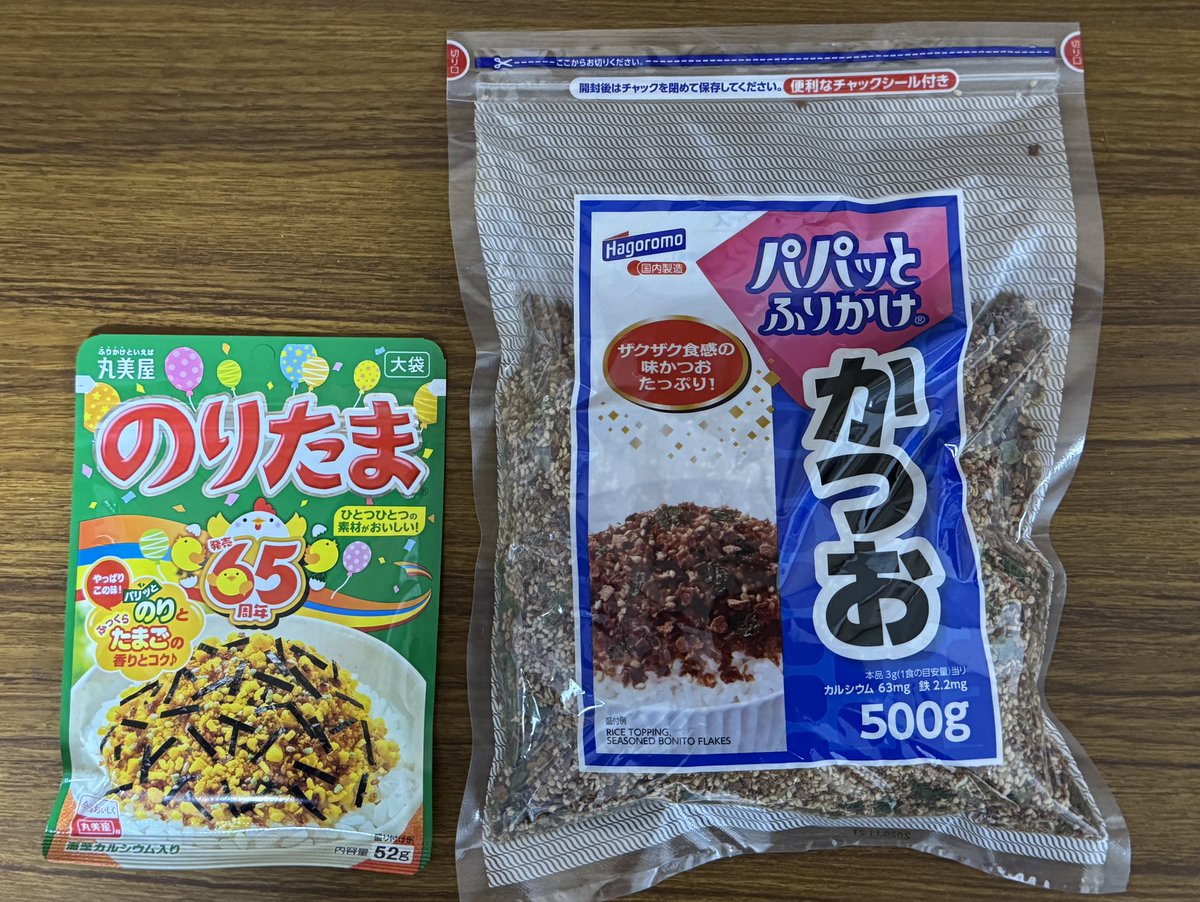 ちょっと大きめのふりかけと思ってポチったらだいぶ大きかった