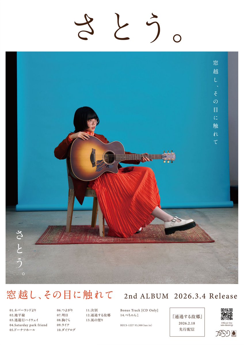 さとう。SSW (@Sato_darari) / Posts / X