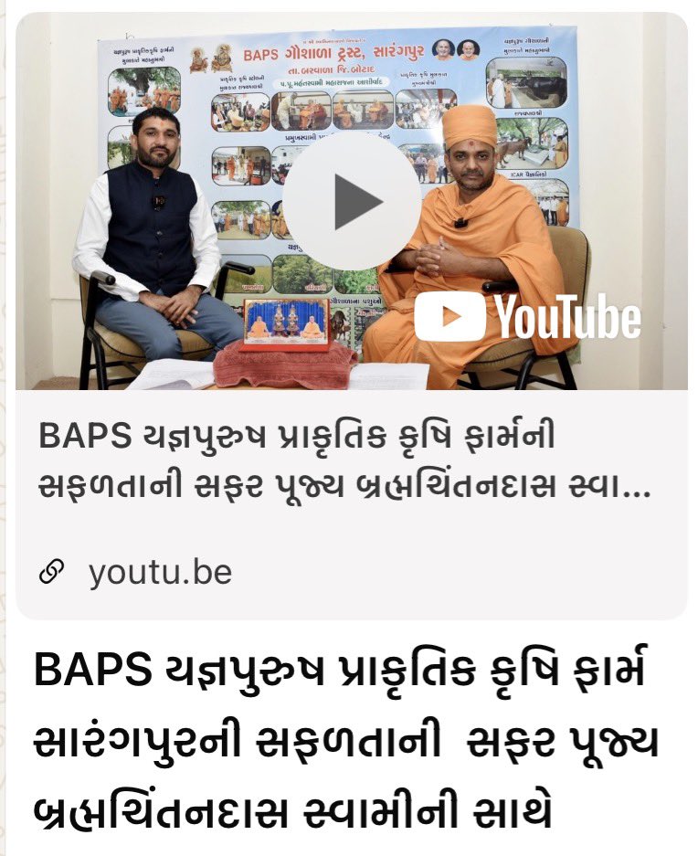 Dy. Director of Horticulture, Surendranagar tweet media