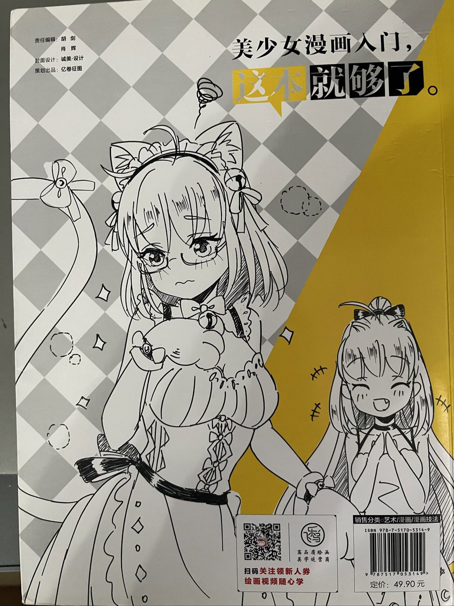 还有小漫画，非常的可爱…可惜这些都是十年前的书了，现在好像已经没有这种风格的教科书了，日本出版的到是见过不少…
就算我当时买了也应该没时间看吧，当时还天天在学校昏天黑地的学习呢（悲）