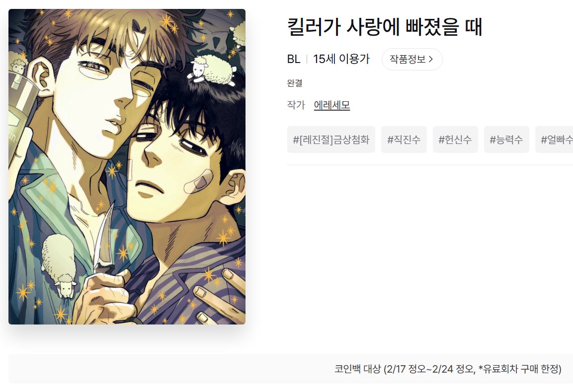 에레세모 eresemo エレセモ tweet media