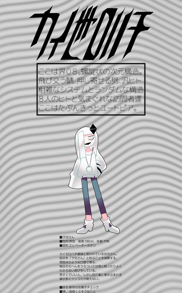 ァ！そういえばカイゼロハチのロゴ結局リニューアルしました。言うの