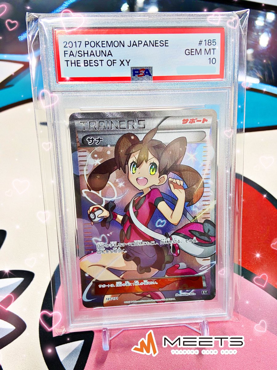 MEETS入荷情報📣 ✨️サナ PSA10✨️ お買取させていただきました