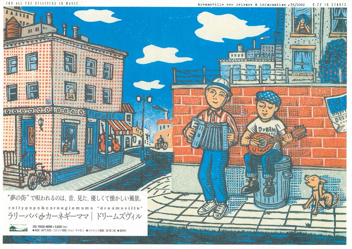 ラリーパパ＆カーネギーママ tweet media