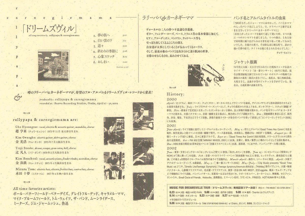 ラリーパパ＆カーネギーママ tweet media