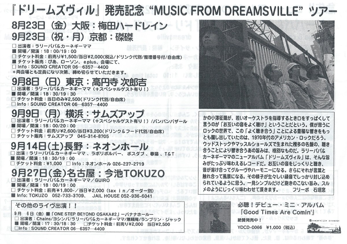 ラリーパパ＆カーネギーママ tweet media