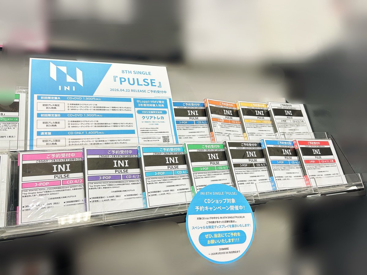 HMV_Osaka's tweet image. 【#INI 】
INIの新たな鼓動が今、共鳴する。

8TH SINGLE "#PULSE "
ご予約受付中です💙
連日多くの #MINI の方に
ご予約いただいております🤍

🎁3形態同時購入特典🎁
➡️クリアトレカ1枚

皆様のご予約お待ちしております🕊️🕊️
#INI_PULSE 
#HMVグラフロ竹千代推し