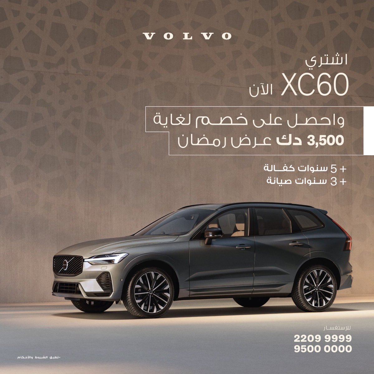 Volvocarskuwait tweet media