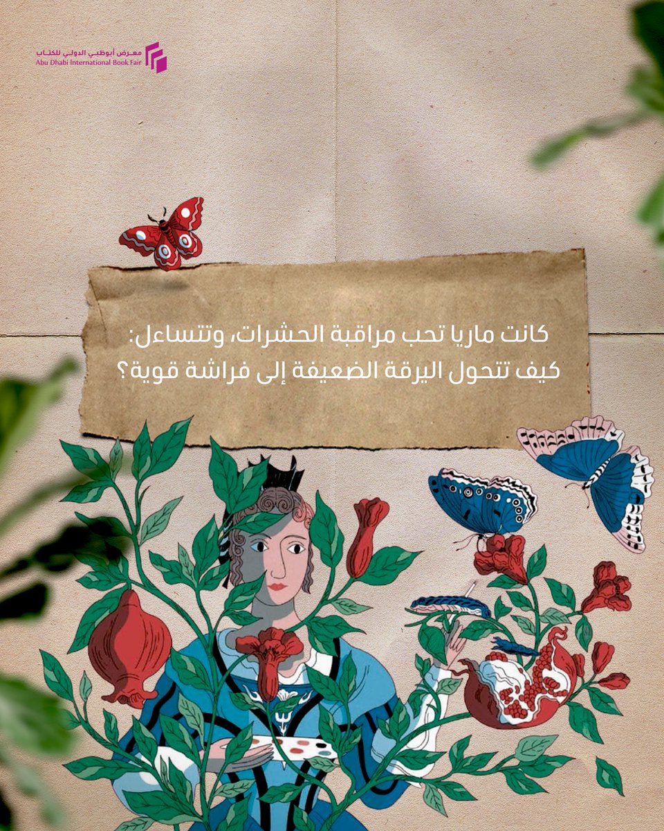 AD Int Book Fair tweet media