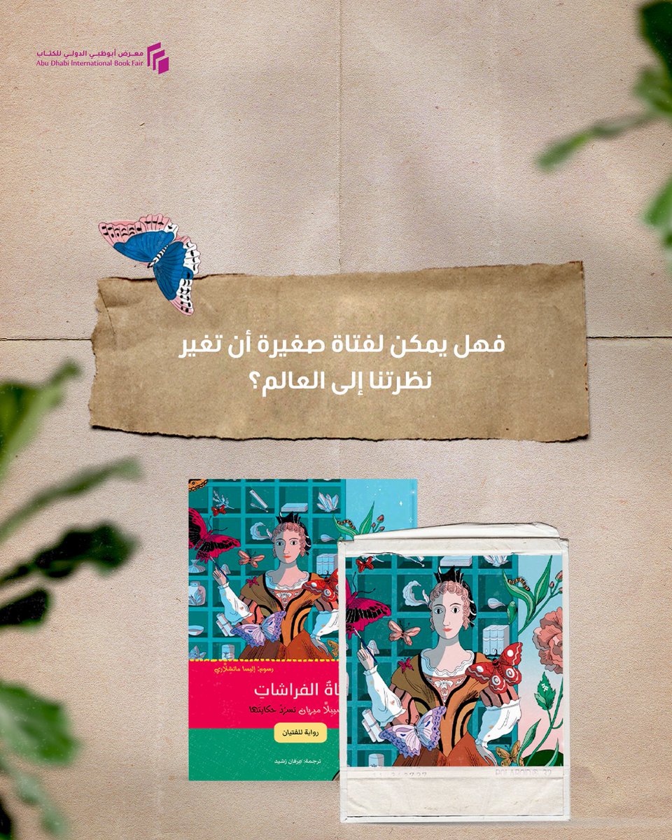 AD Int Book Fair tweet media