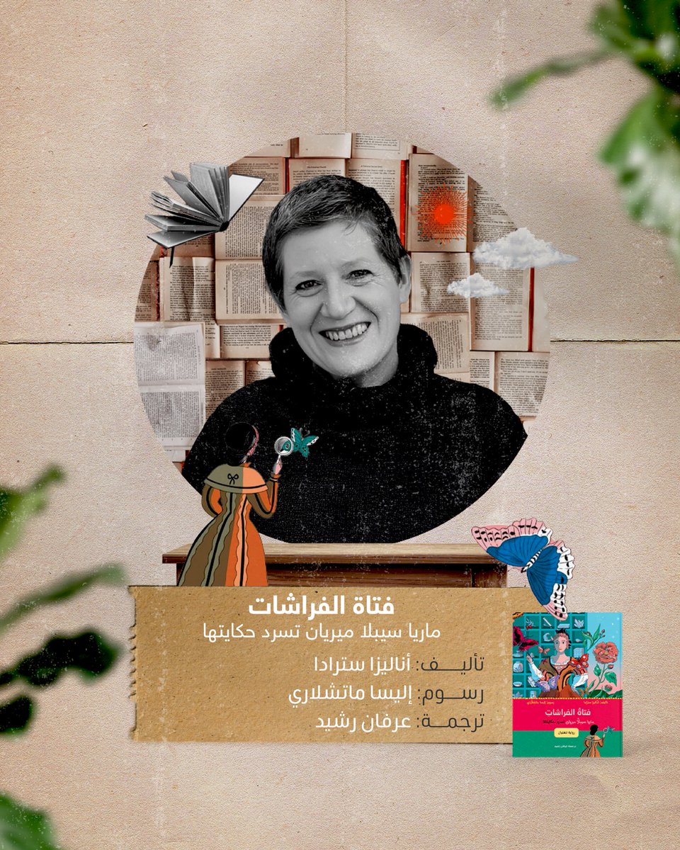 AD Int Book Fair tweet media