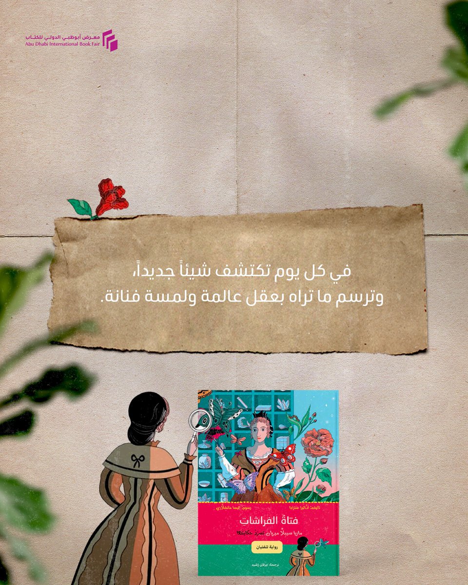 AD Int Book Fair tweet media