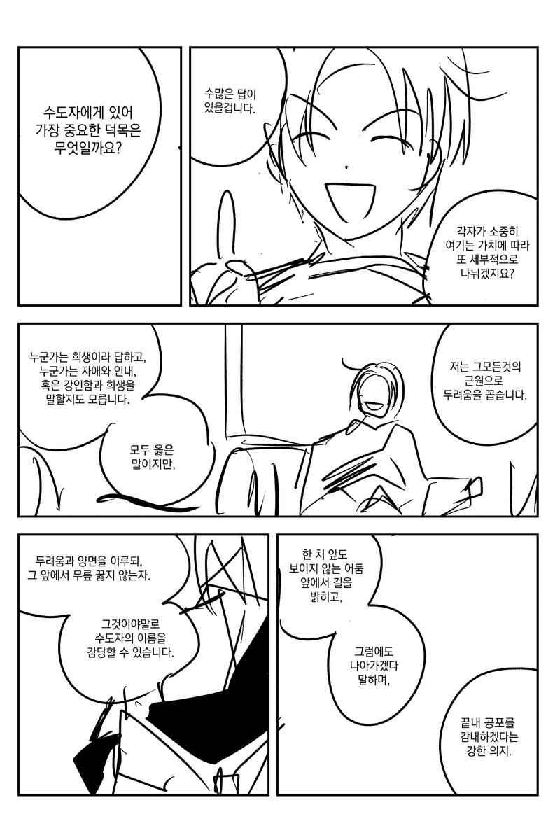 요됴 tweet media