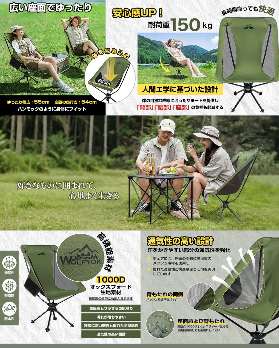 wolfyok outdoors 回転式アウトドアチェア🏕️ 🔸組み立て簡単 🔸耐