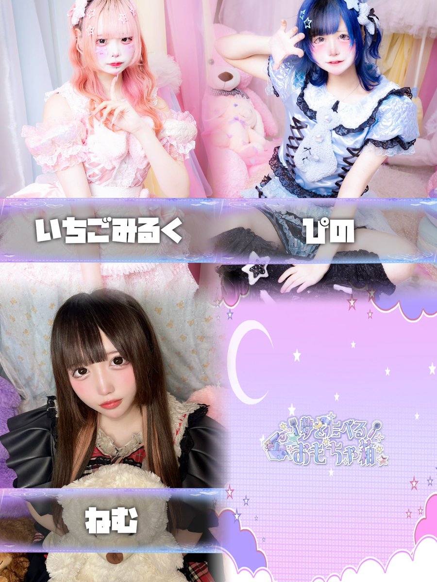 いちごみるく星人 (@llghm__) / Posts / X