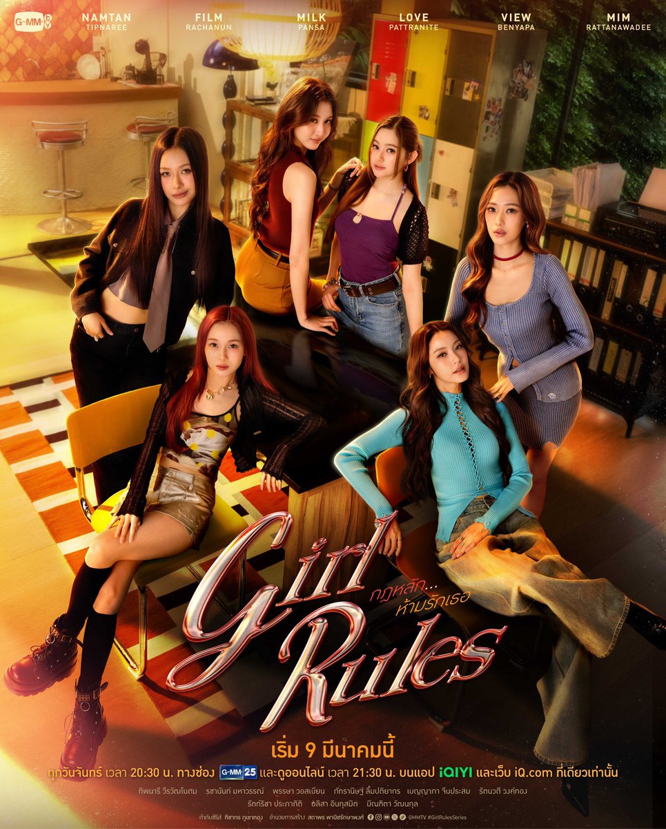 archivesGLs's tweet photo. Official Poster – #GirlRulesSeries

It starts airing on March 9
Every Monday at 9:30PM on iQIYI

#MilkLove #NamtanFilm #ViewMim https://t.co/HAFq4fbiqQ