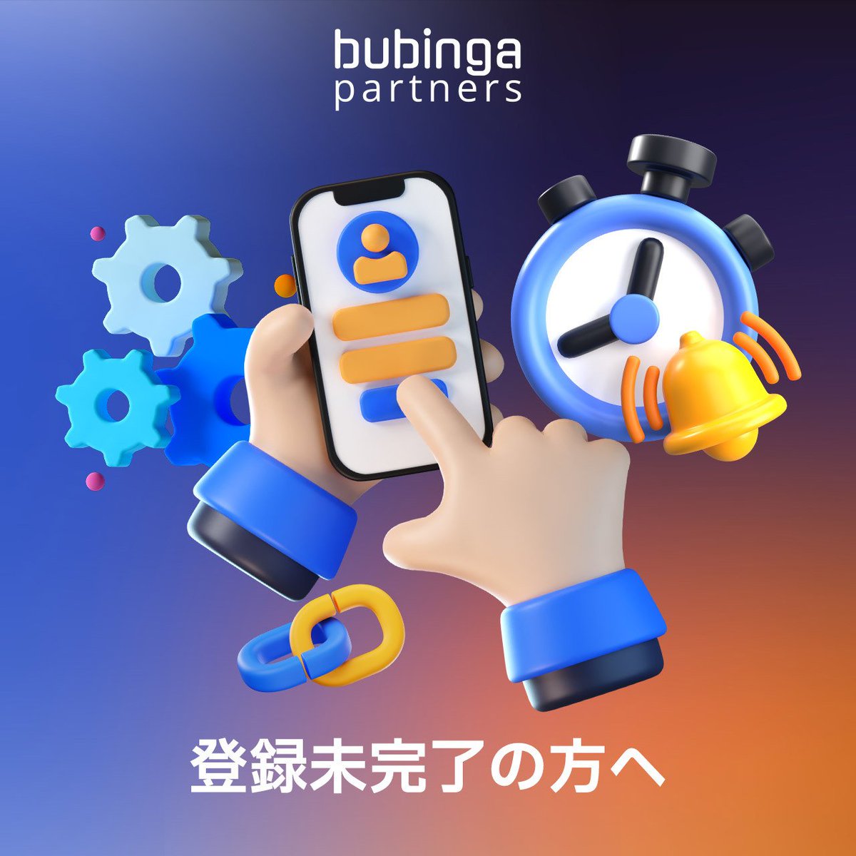 Bubinga Partners｜公式アフィリエイト tweet media