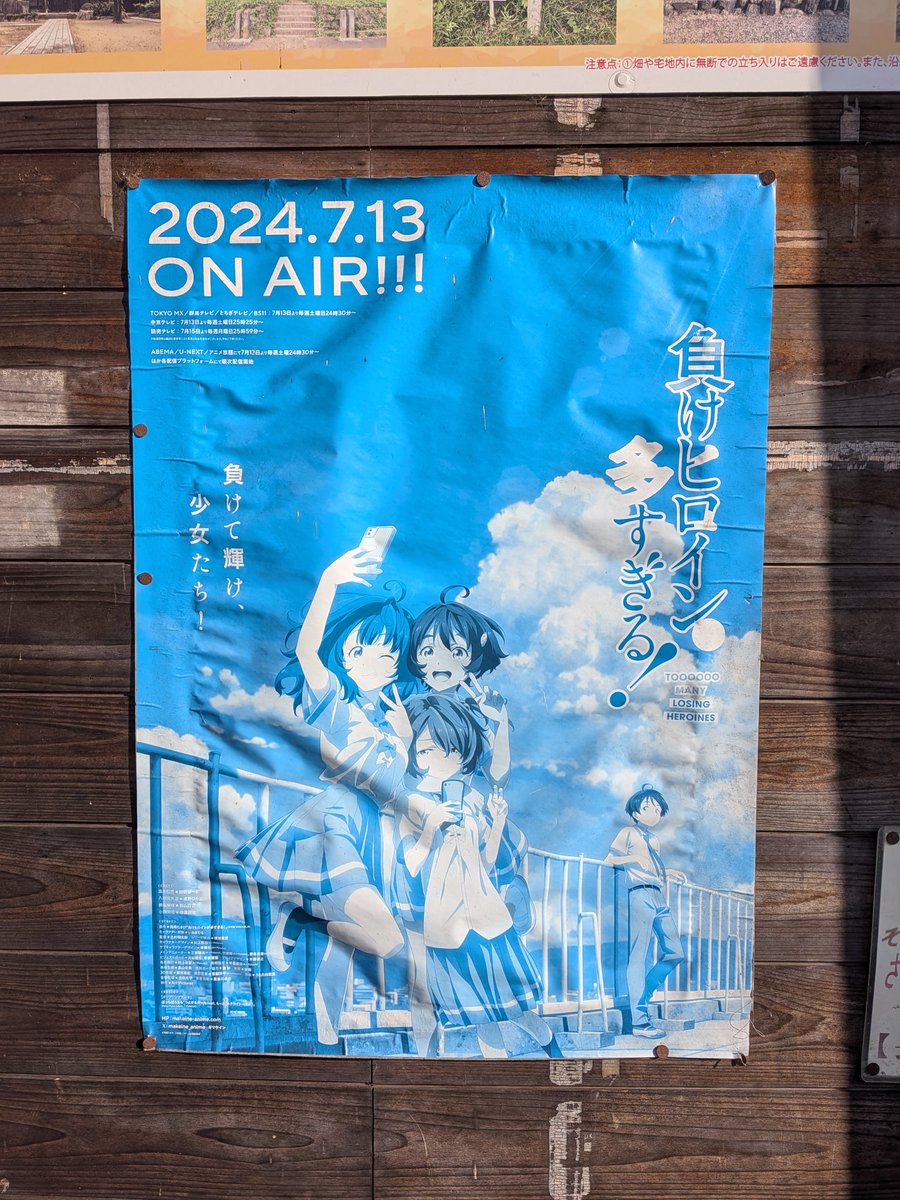 そして帰りにもっくるで昔のアニメのポスターを見た