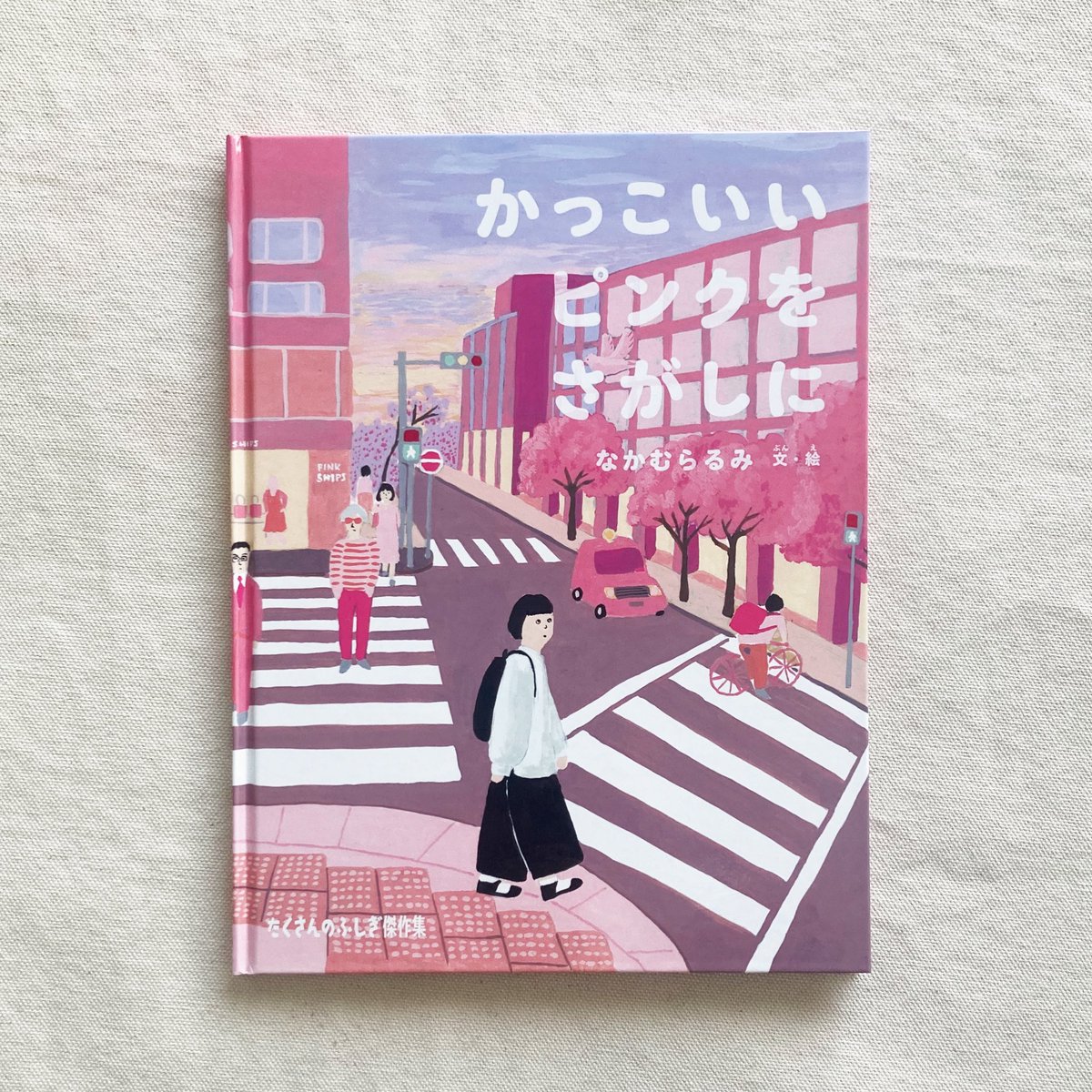 たくさんのふしぎ編集部 (@takusannofusigi) / Posts / X