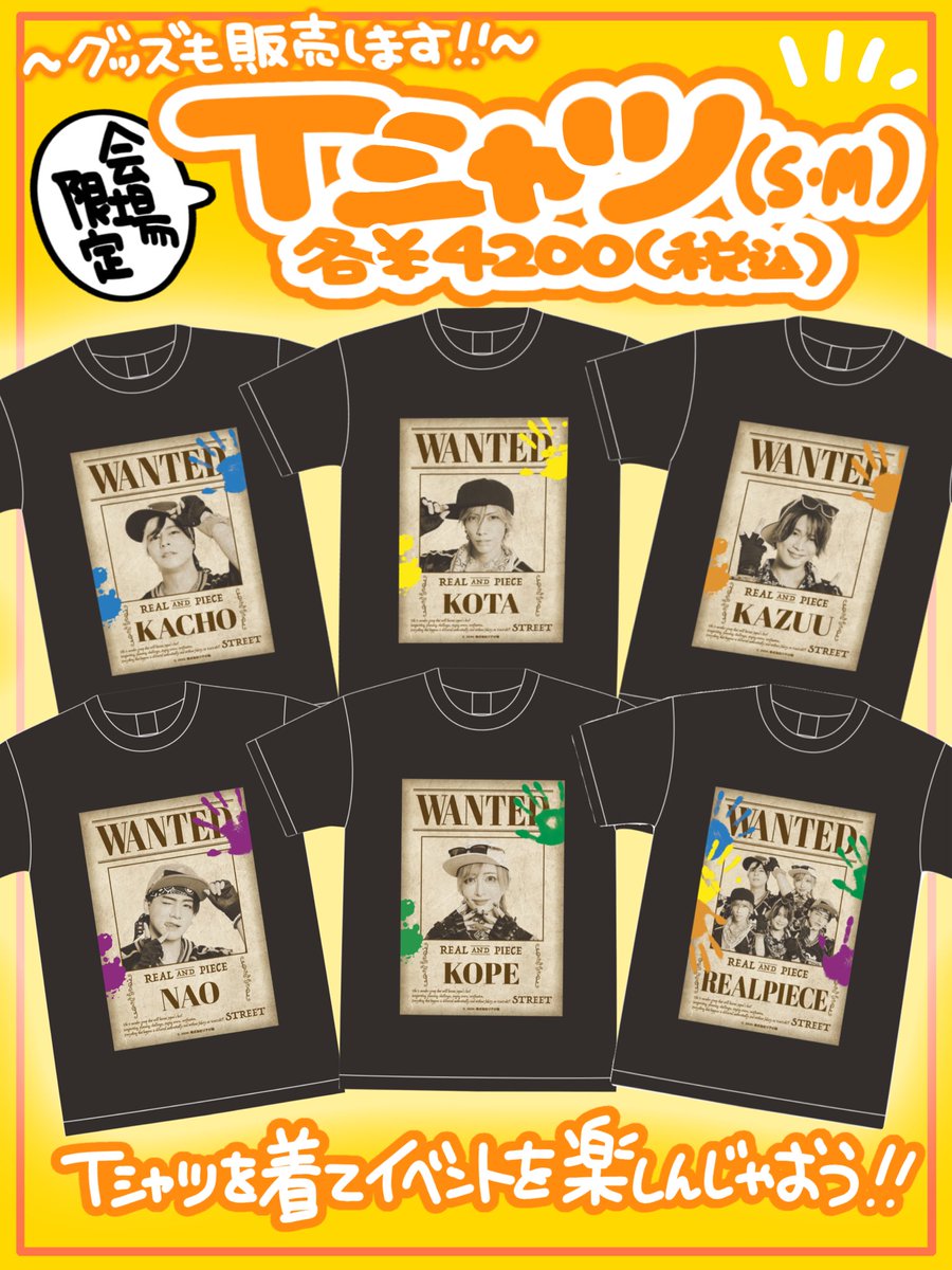 会場限定グッズも盛りだくさん！ 一部お先に公開しちゃいます🤭