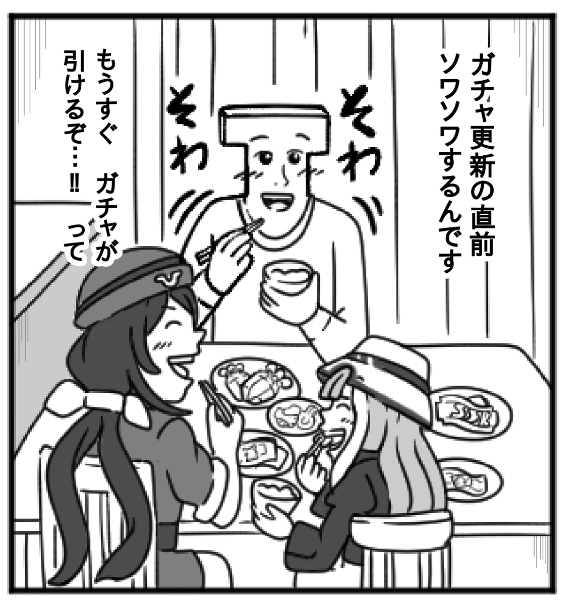 明日はウマ娘、五周年のガチャ更新か…! 