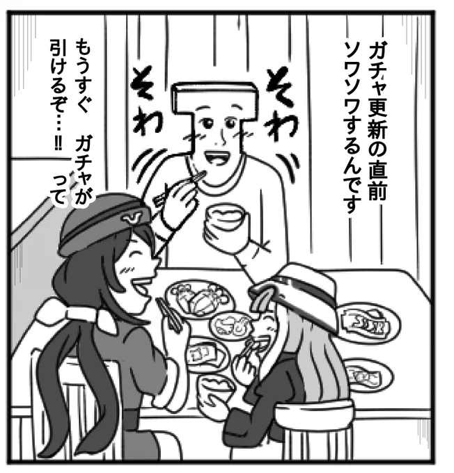 明日はウマ娘、五周年のガチャ更新か…! 